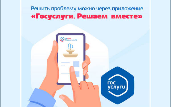 Жители региона могут обращаться в органы власти онлайн