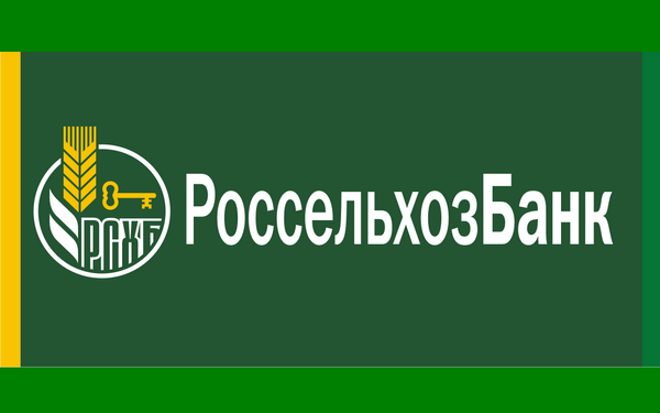 За год брянские аграрии получили от Россельхозбанка 12 миллиардов рублей