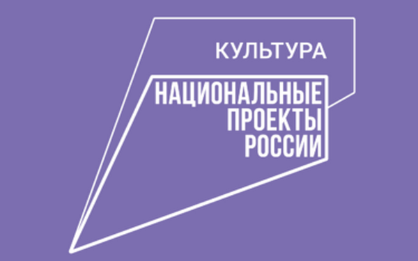 На Брянщине нацпроект «Культура» будет реализовываться до 2030 года