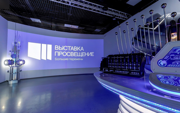 Жители Брянщины смогут посетить виртуальный тур по иммерсивной экспозиции «Просвещение. Большие перемены»