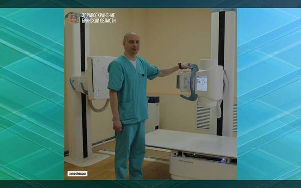 Карачевская центральная районная больница по нацпроекту получила новый цифровой рентгеновский аппарат