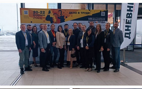 Представители Брянщины приняли участие в VIII Санкт-Петербургском Международном Форуме Труда