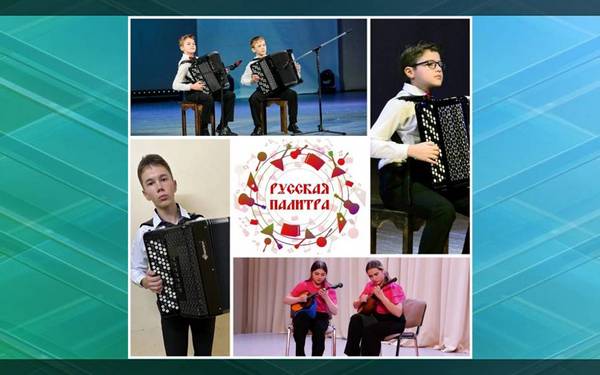 Юные брянские музыканты стали лауреатами всероссийского конкурса «Русская палитра»