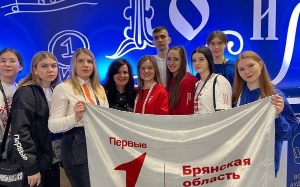 Во II съезде «Движения первых» приняла участие Брянская делегация