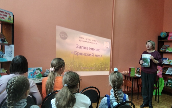 Юные читатели совершили виртуальную прогулку в заповедник «Брянский лес»