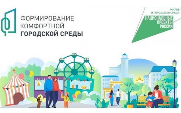 В Брянске 15 марта стартует голосование по отбору объектов для благоустройства