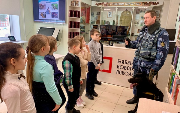 В модельной Детской библиотеке № 2 г. Брянска состоялась встреча с кинологом