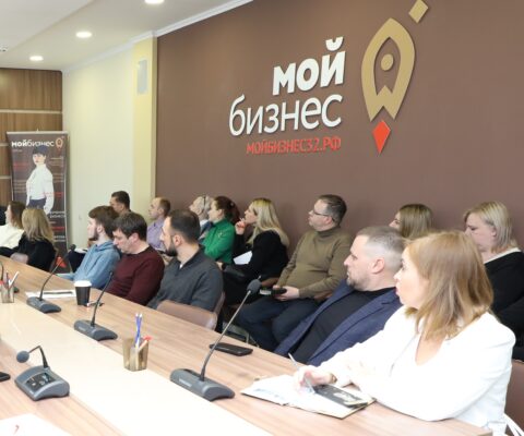 Предприниматели Брянской области могут обращаться за консультацией в брянский центр оказания услуг «Мой бизнес»