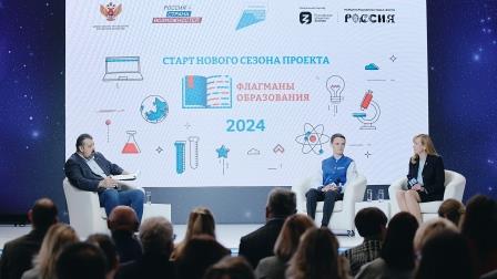 Жителей Брянской области приглашают к участию в новом сезоне проекта «Флагманы образования»