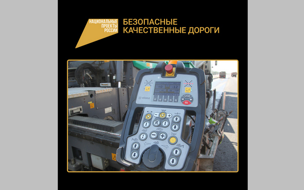 На Брянщине в 2024 году проведут ремонт участка подъезда к Фокино