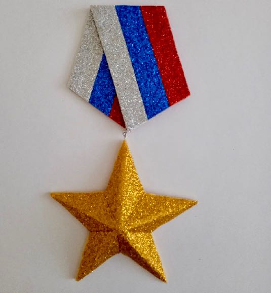 Орден к 23 февраля