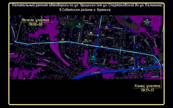 Дорогу на улице Урицкого в Брянске готовят к капитальному ремонту