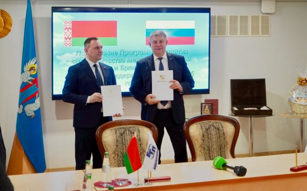 Александр Богомаз подписал соглашение о сотрудничестве с концерном «Белгоспищепром»