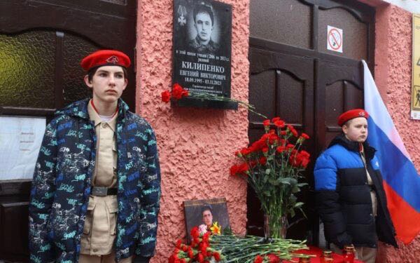 В Клинцовском районе Брянской области открыли мемориальную доску погибшему бойцу СВО