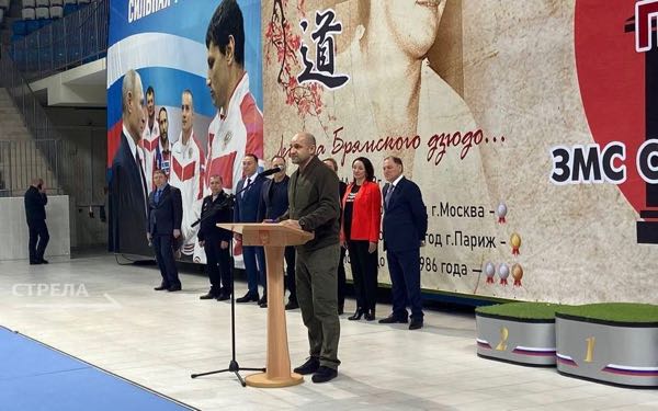 Председатель Народного Совета ДНР Артём Жога принял участие в открытии турнира по дзюдо в Брянске