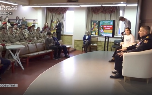 Герой России Андрей Фроленков встретился со школьниками Брянска