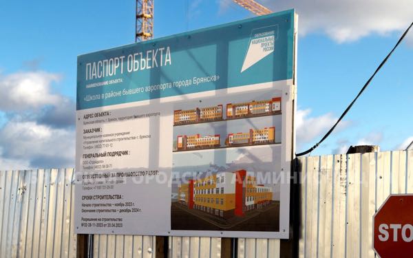 Реализация нацпроекта «Образование» направлена на создание доступных и комфортных условий обучения детей