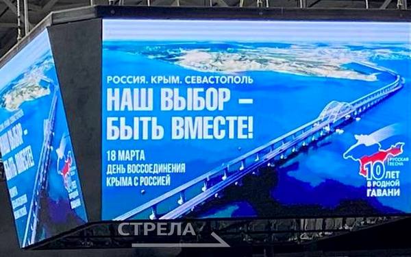 В Брянске проходит митинг-концерт «Россия, Крым, Севастополь.10 лет в родной гавани»