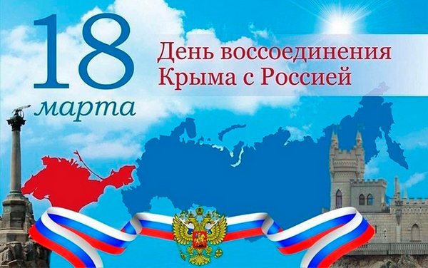 В Брянском краеведческом музее проходят мероприятия, посвящённые 10- летию вхождения Республики Крым в состав России