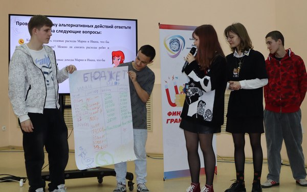 Брянские школьники-лидеры сыграли во «Всё про деньги»