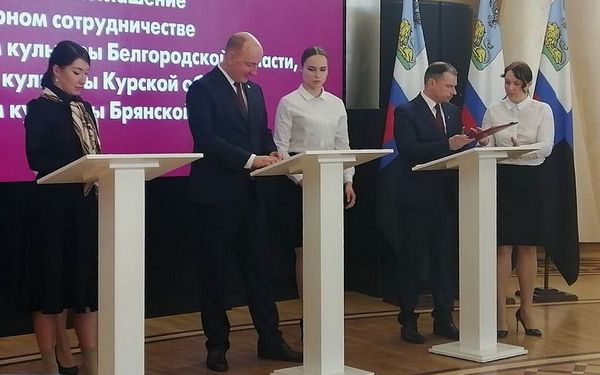 Театры кукол Брянска, Белгорода и Курска заключили соглашение о сотрудничестве