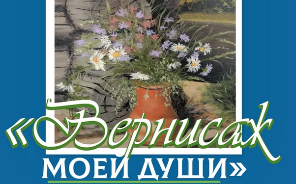 В брянском Центре «Народное творчество» откроется выставка художника-пейзажиста из Севска Алексея Белякова