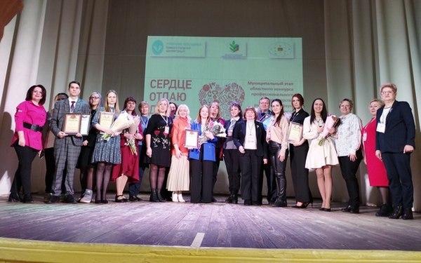 В Брянске назвали имена победителей муниципального этапа конкурса профмастерства «Сердце отдаю детям»