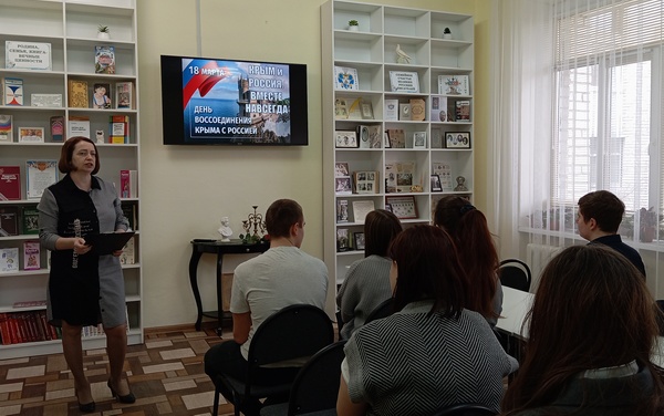 Сотрудники библиотеки № 12 Брянска провели для школьников историко-познавательный час «Крым и Россия. Мы вместе»