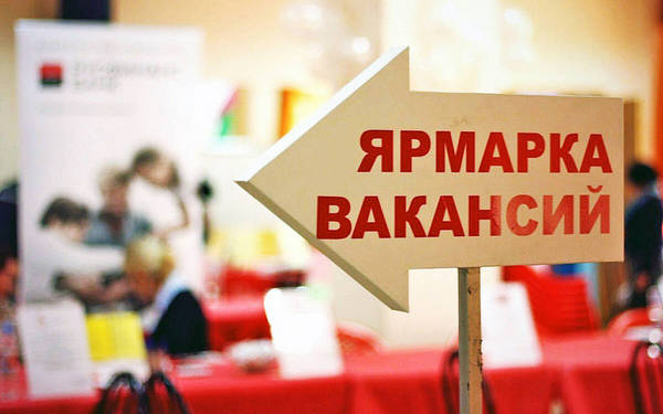 В Клетнянском районе Брянской области состоялась ярмарке вакансий