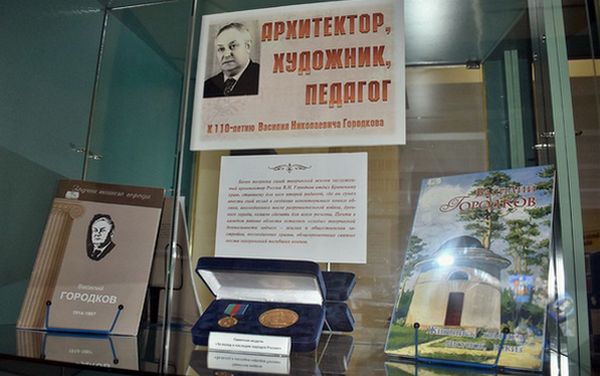 В Брянске откроется мемориальная выставка: «В. Н. Городков: архитектор, художник, педагог. К 110-летию со дня рождения»