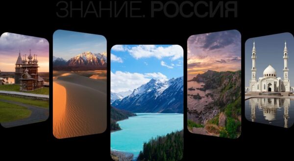 Россия в развитии: Общество «Знание» подготовило контент про достижения 89 регионов страны