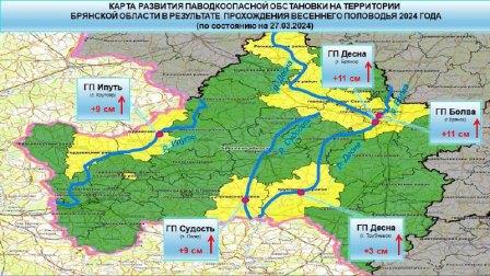 Уровень воды в реках Брянской области увеличился от 3 до 11 см