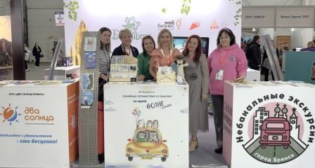 Брянский турбизнес представил свои возможности на выставке в «Крокус Экспо»