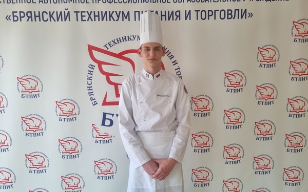 В Брянском техникуме питания и торговли продолжается региональный этап чемпионата по профмастерству «Профессионалы»