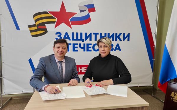 Новые соглашения о сотрудничестве заключил Брянский филиал фонда «Защитники Отечества»