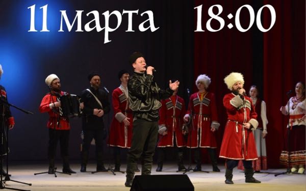 Брянский казачий хор приглашает на концерт-фестиваль, посвящённый своему трёхлетию и масленичной неделе