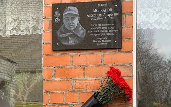 В Витемле Погарского района Брянской области увековечили память героя СВО рядового Молчанова