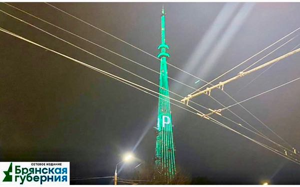 На телебашне в Брянске включат праздничную подсветку в честь женщин