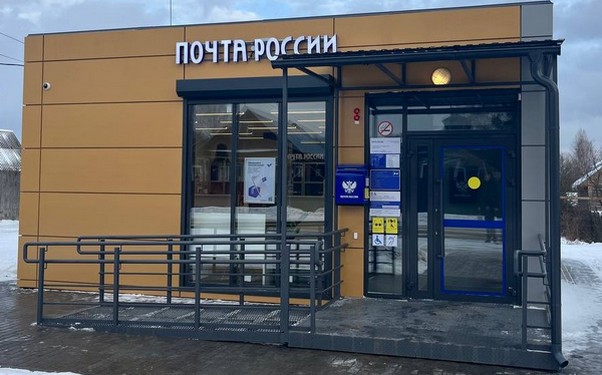 В Брянской области появятся быстровозводимые почтовые отделения