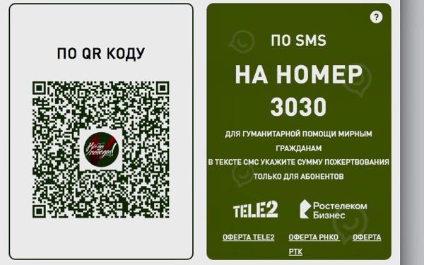 В Брянской области продолжается сбор средств в поддержку бойцов спецоперации