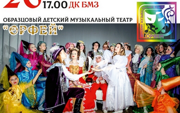 В Брянске пройдёт юбилейный концерт-спектакль «Спящая красавица»