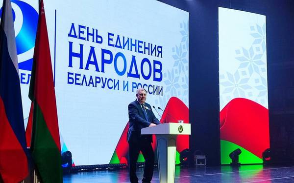 Губернатор Брянщины поздравил гомельчан с Днём единения народов России и Беларуси