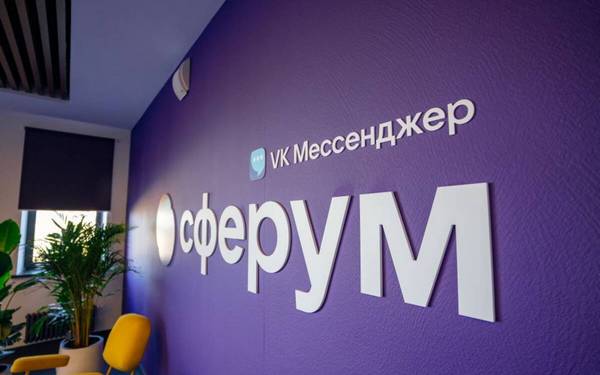 Программа поддержки от Сферума станет доступна брянским педагогам