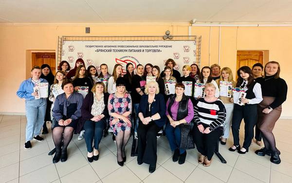 В Брянском техникуме питания и торговли прошла областная олимпиада среди студентов профессиональных образовательных организаций