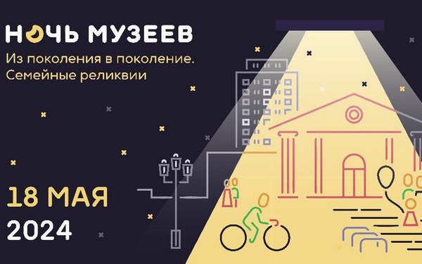 Брянская область проведёт акцию «Ночь музеев»