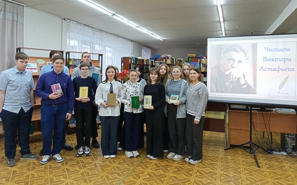 Школьников Брянщины знакомят с книгами Виктора Астафьева