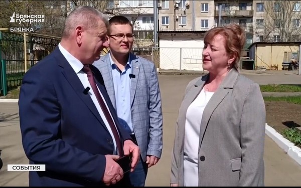 Восстановительные работы в подшефной Брянке оценил заместитель губернатора Брянской области