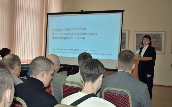 Брянским студентам рассказали о сохранении биосферной жизни