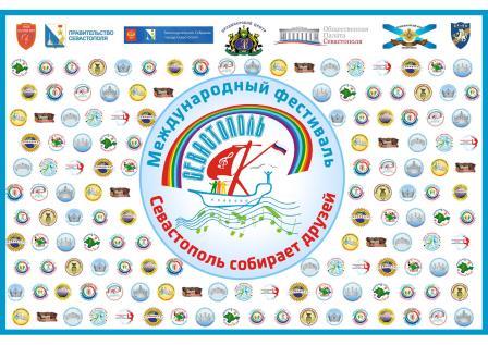 В Севастополе пройдёт фестиваль русской культуры и искусства «Севастополь собирает друзей»