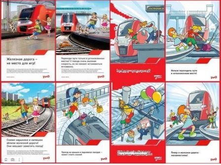 Брянцам рассказали о правилах безопасного поведения на объектах железнодорожного транспорта